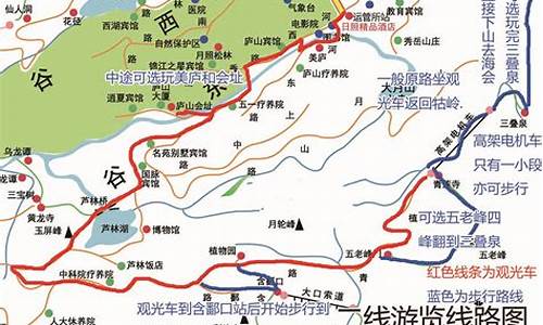 庐山旅游路线攻略图最新