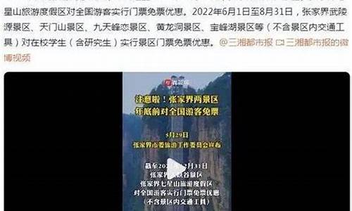 景区免票政策2023_景区免票政策2023老人