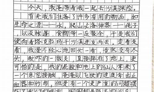 旅游攻略200字作文_旅游攻略200字作文怎么写