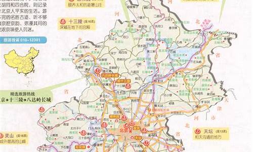 北京旅游路线地图全图_北京旅游路线地图全图高清