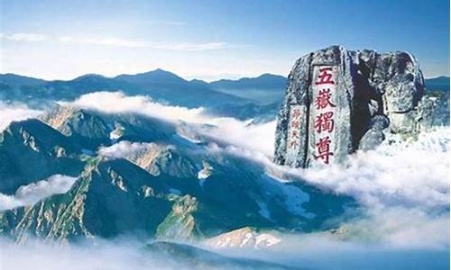 泰山攻略大全_泰山风景攻略