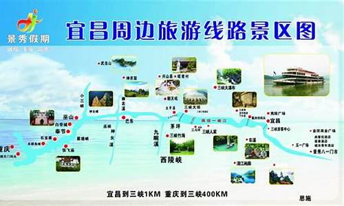 宜昌三峡旅游路线怎么走_宜昌三峡旅游路线怎么走的