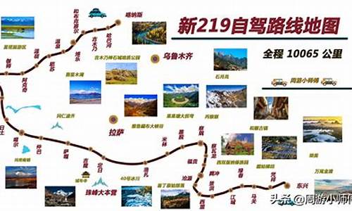 新疆旅游景点大全自驾游_新疆旅游景点大全自驾游路线