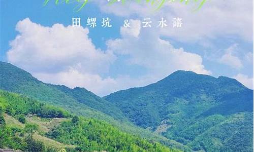 云水谣旅游攻略小辉驿站_云水谣地址在哪里