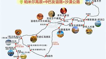 经典旅游路线大全推荐_经典旅游路线大全推荐图