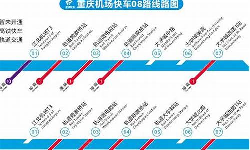 重庆机场大巴路线图最新消息新闻_重庆机场大巴路线图最新消息新闻报道