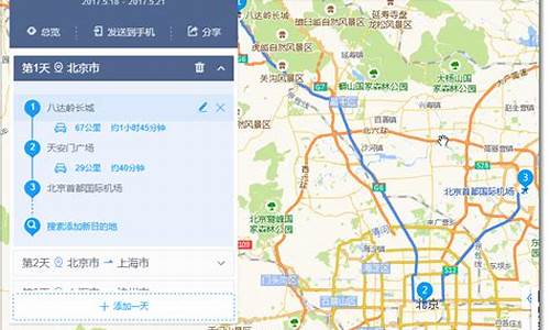旅游路线规划怎么写_旅游路线规划怎么写从唐山出发