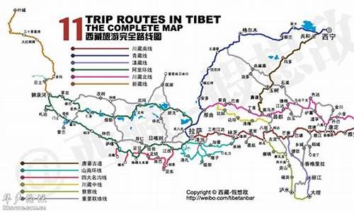 西藏旅游路线规划图_西藏旅游路线规划图高清